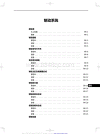 2018红旗H5维修-制动系统