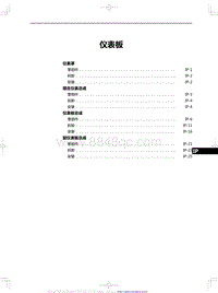 2018红旗H5维修-仪表板