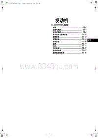 2018红旗H5维修-00 CA4GC18TD发动机