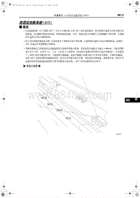 2018红旗H5维修-自适应巡航系统 ACC 