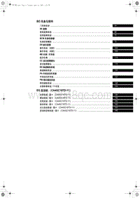 2019红旗H5电路图-网关控制单元