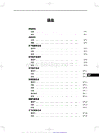 2018红旗H5维修-悬挂