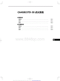 2022红旗H5维修-CA4GB15TD-30 点火系统