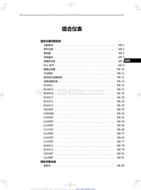 2018红旗H5维修-组合仪表