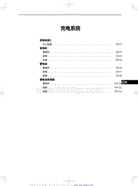 2018红旗H5维修-充电系统