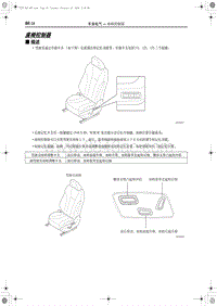 2018红旗H5维修-座椅控制器