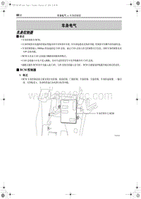 2018红旗H5维修-车身控制器