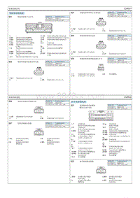 2020现代iX35 G2.0电路图-座椅线束