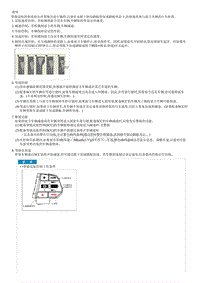 索纳塔SONAT混动G2.0-说明和操作