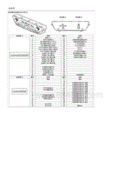 索纳塔SONAT混动G2.0-座椅加热器开关