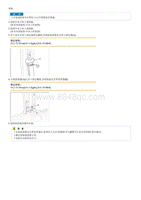 索纳塔SONAT混动G2.0-前座椅安全带卷带器