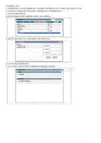 索纳塔SONAT混动G2.0-维修程序