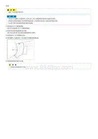 索纳塔SONAT混动G2.0-车颈侧装饰板