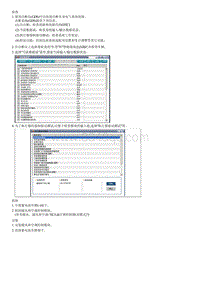 索纳塔SONAT混动G2.0-后窗除霜器开关