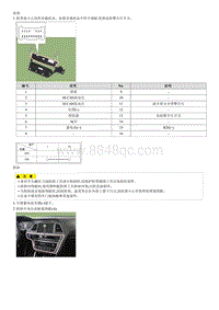 索纳塔SONAT混动G2.0-危险警告灯