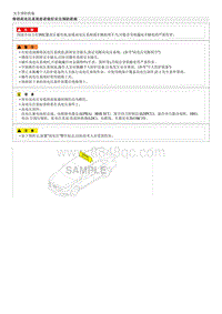 索纳塔SONAT混动G2.0-一般安全信息和注意事项