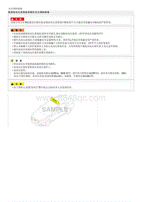 索纳塔SONAT混动G2.0-00 一般事项