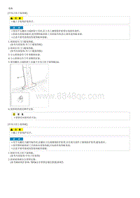 索纳塔SONAT混动G2.0-中央立柱装饰板