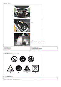 索纳塔SONAT混动G2.0-警告和注意标签