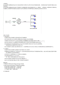 索纳塔SONAT混动G2.0-说明和操作