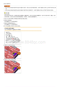 索纳塔SONAT混动G2.0-高电压切断程序