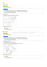 索纳塔SONAT混动G2.0-转向柱护罩