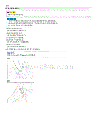 索纳塔SONAT混动G2.0-后窗台装饰板