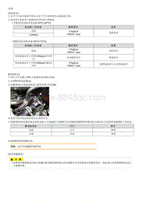 索纳塔SONAT混动G2.0-维修程序