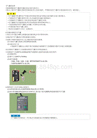 索纳塔SONAT混动G2.0-空气囊总成处理