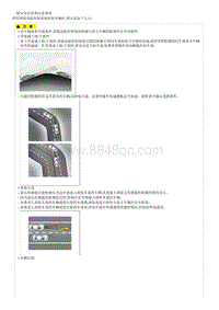 索纳塔SONAT混动G2.0-一般安全信息和注意事项