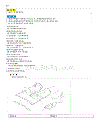 索纳塔SONAT混动G2.0-维修程序