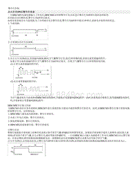 索纳塔SONAT混动G2.0-说明和操作