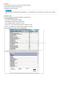 索纳塔SONAT混动G2.0-继电器盒 室内 