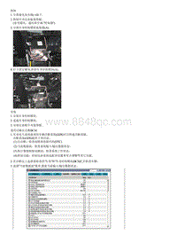 索纳塔SONAT混动G2.0-维修程序