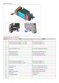 索纳塔SONAT混动G2.0-蓄电池管理控制模块 BMS ECU 