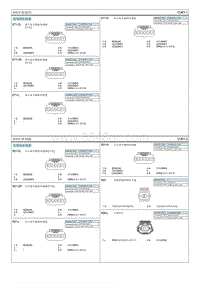 2016索纳塔SONAT混动G2.0-保险杠线束