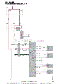 2016沃尔沃XC60电路图-组85 车内设备