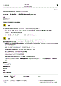 2018-2020保时捷971-91 - 收音机 立体声音响 电话 车载电脑