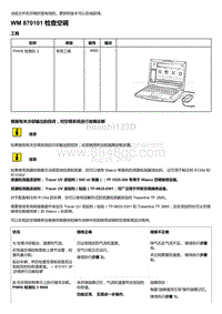 2018-2020保时捷971-87 - 空调