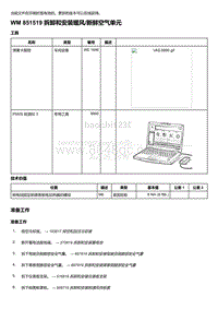 2018-2020保时捷971-85 - 通风