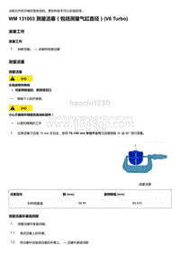 2018-2020保时捷971-13 - 发动机 曲轴齿轮 活塞