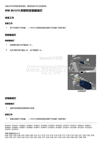 2018-2020保时捷971-96 - 车内灯开关