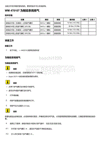 2018-2020保时捷971-47 - 制动器 液压制动系统 调节器