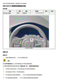 2018-2020保时捷971-90 - 仪表