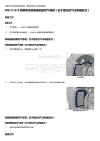 2018-2020保时捷971-21 - 废气涡轮增压