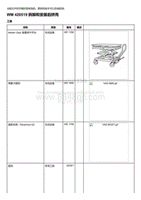 2018-2020保时捷971-42 - 驱动轴后轮悬架