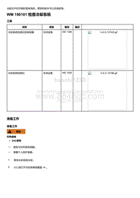 2018-2020保时捷971-19 - 发动机 冷却