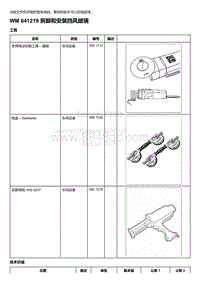 2018-2020保时捷971-64 - 玻璃窗 车窗控制