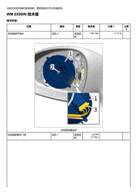 2018-2020保时捷971-6X - 车身 外侧设备 - 常规