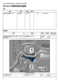 2018-2020保时捷971-39 - 主减速器 差速器 差速器锁